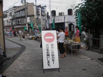 野沢温泉の朝市