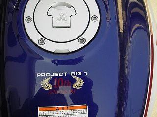 PROJECT　BIG　1