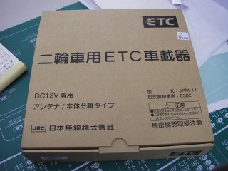 二輪車ETC車載器