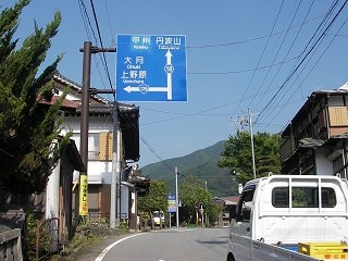 国道139号線