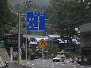 万場の町